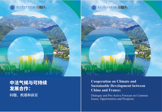 《中法氣候與可持續(xù)發(fā)展合作》報告在COP29框架下發(fā)布