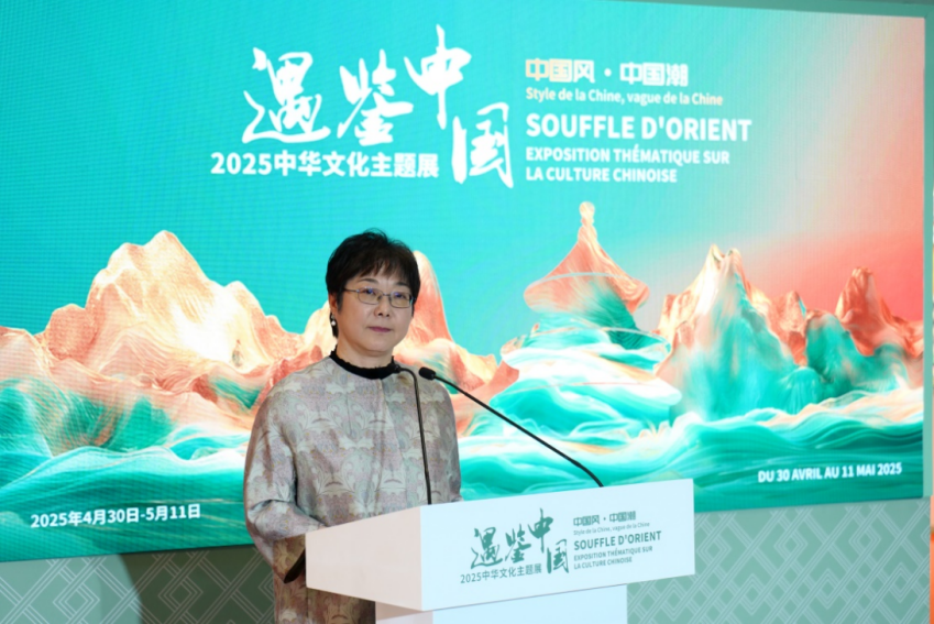 我院承辦2025法國巴黎國際博覽會“遇鑒中國”中華文化主題展