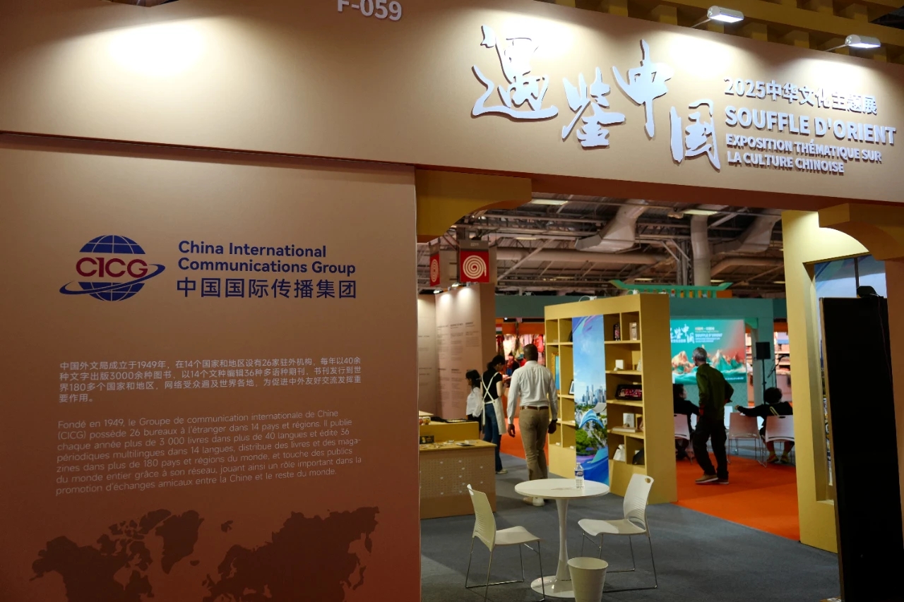 我院承辦2025法國巴黎國際博覽會“遇鑒中國”中華文化主題展