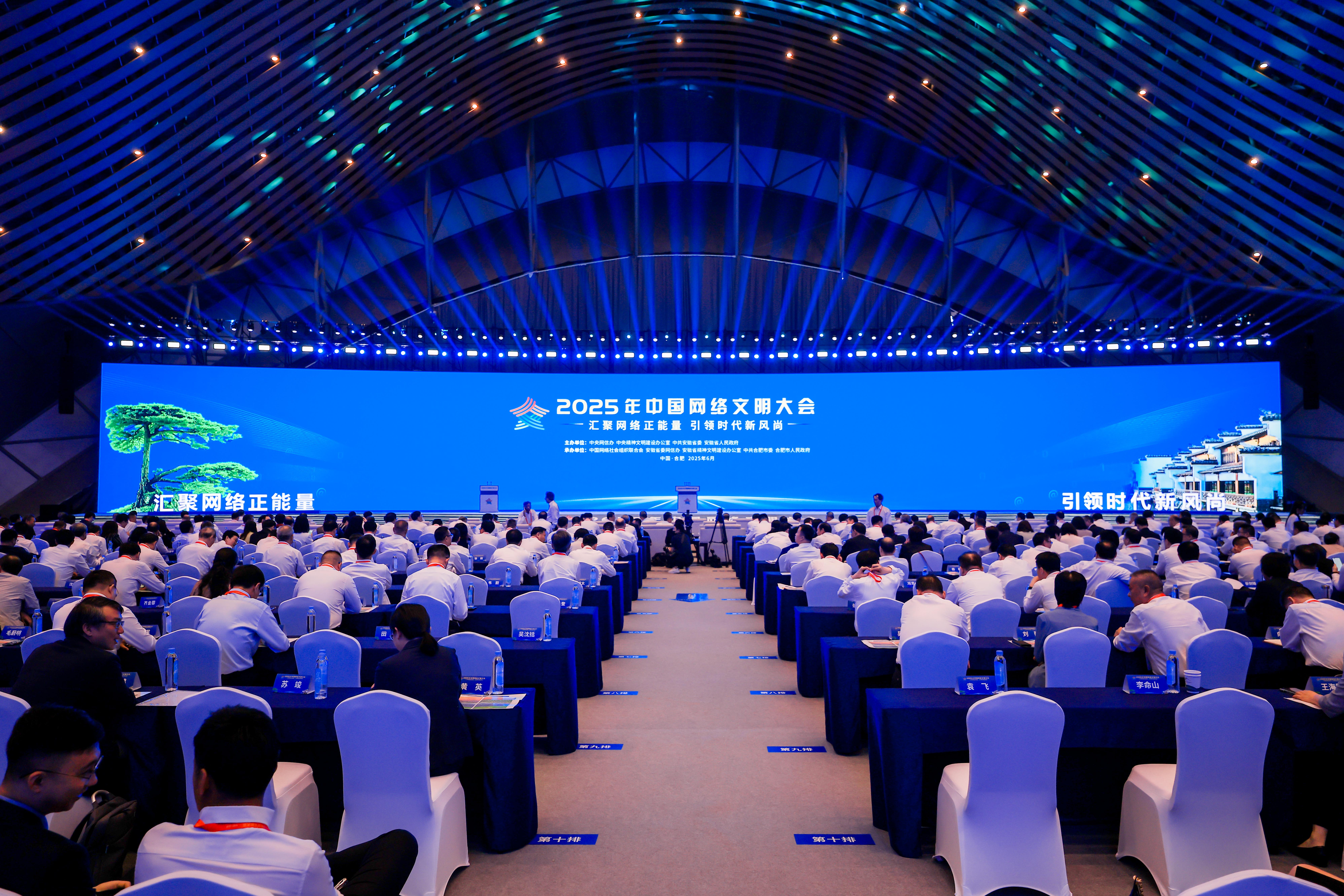 2025.06.12 中國(guó)·安徽合肥