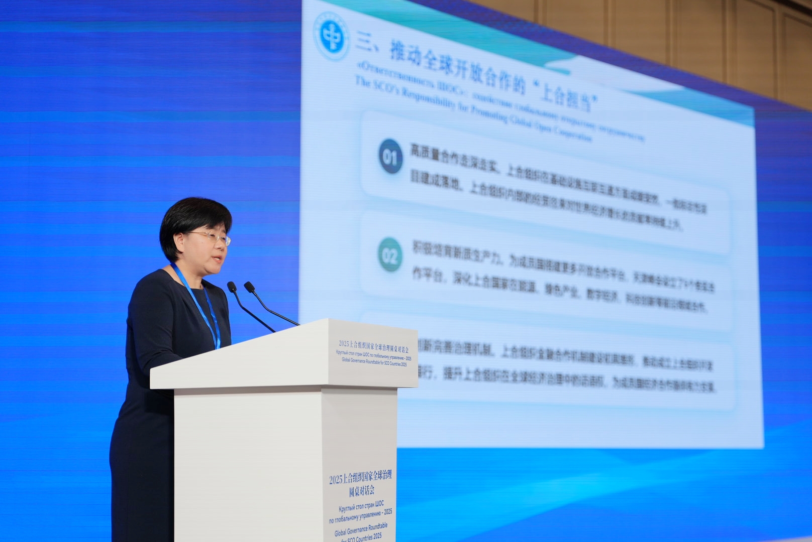 我院發(fā)布《踐行全球治理倡議的上合表率》報告