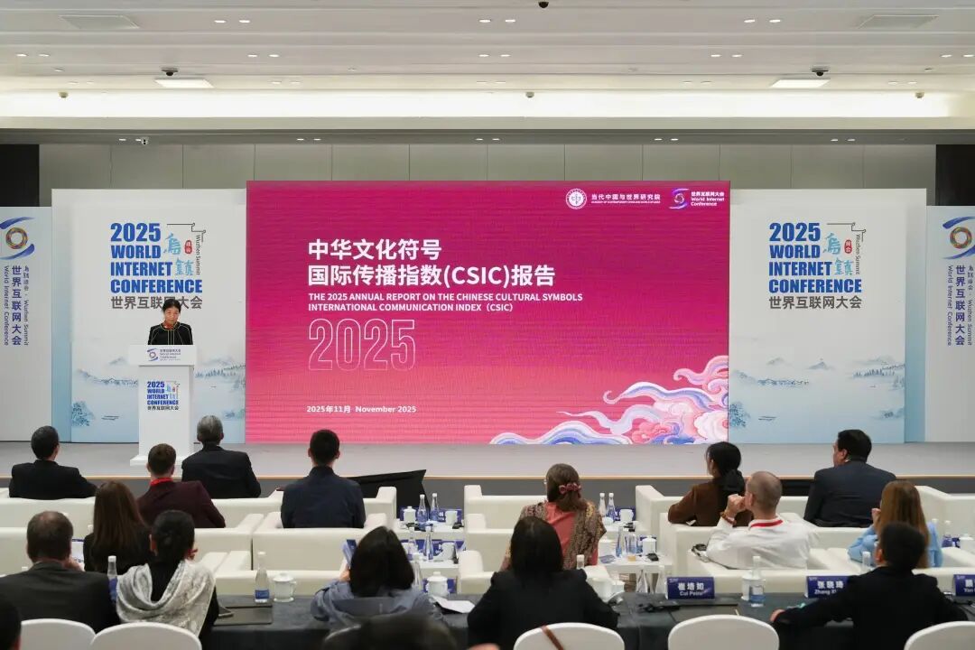 我院連續(xù)三年發(fā)布中華文化符號(hào)國(guó)際傳播指數(shù)報(bào)告