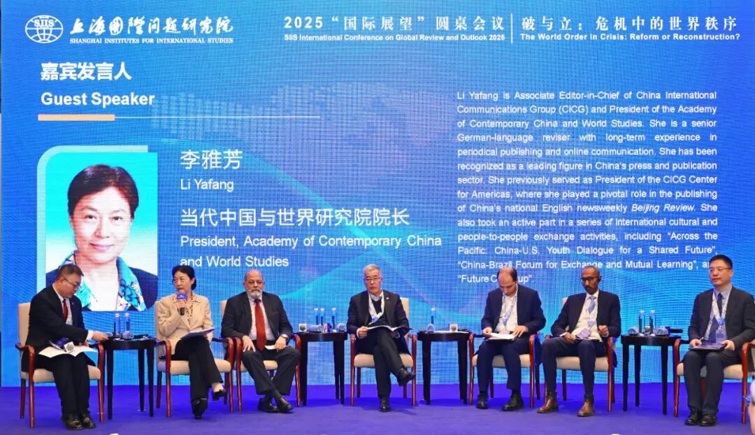 李雅芳出席2025“國(guó)際展望”圓桌會(huì)議